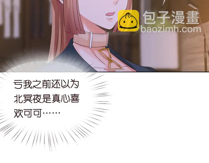 名門摯愛 - 第97話 姐妹聯手惡作劇？(1/3) - 5