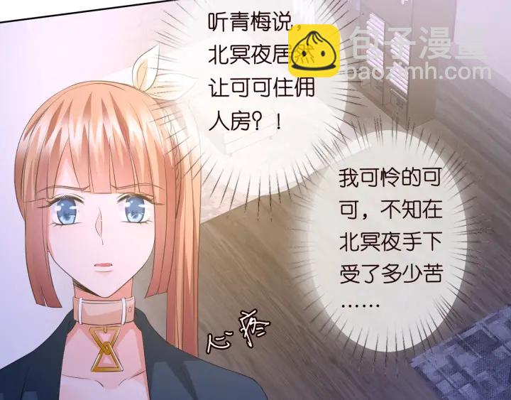 名門摯愛 - 第97話 姐妹聯手惡作劇？(1/3) - 1