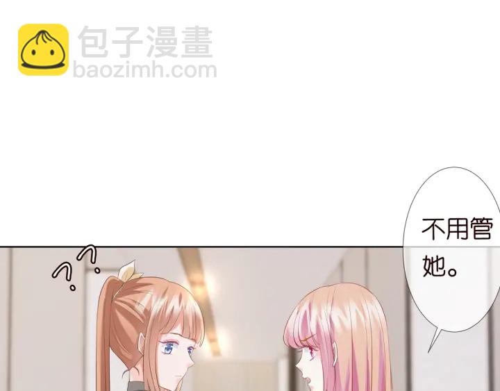 名門摯愛 - 第97話 姐妹聯手惡作劇？(1/3) - 7