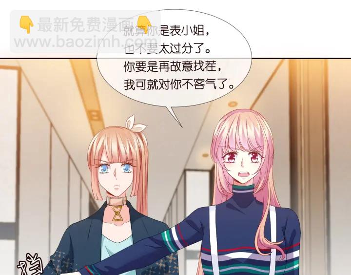 名門摯愛 - 第97話 姐妹聯手惡作劇？(2/3) - 1