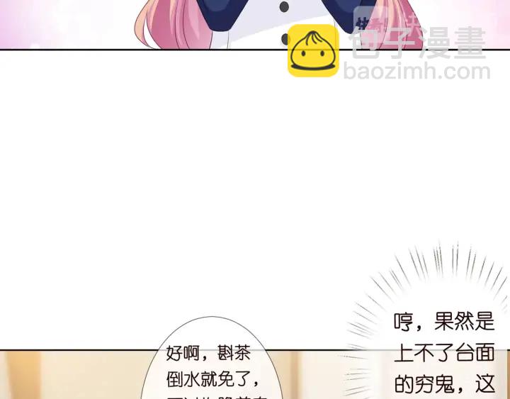 名門摯愛 - 第97話 姐妹聯手惡作劇？(2/3) - 6