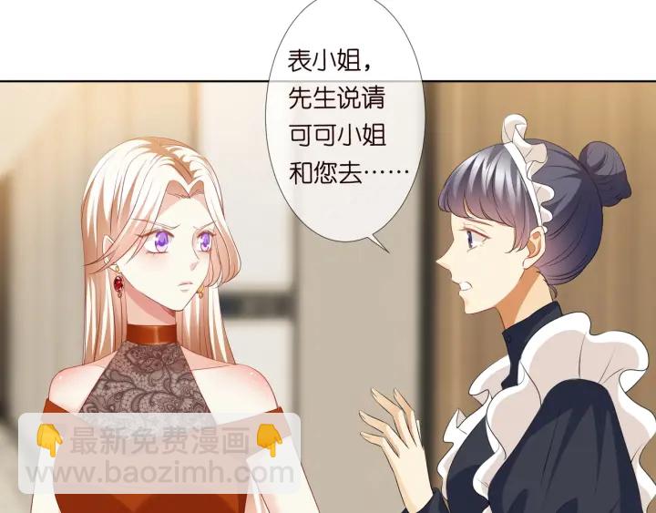 名門摯愛 - 第97話 姐妹聯手惡作劇？(2/3) - 1