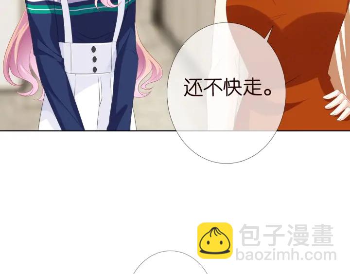 名門摯愛 - 第97話 姐妹聯手惡作劇？(2/3) - 5