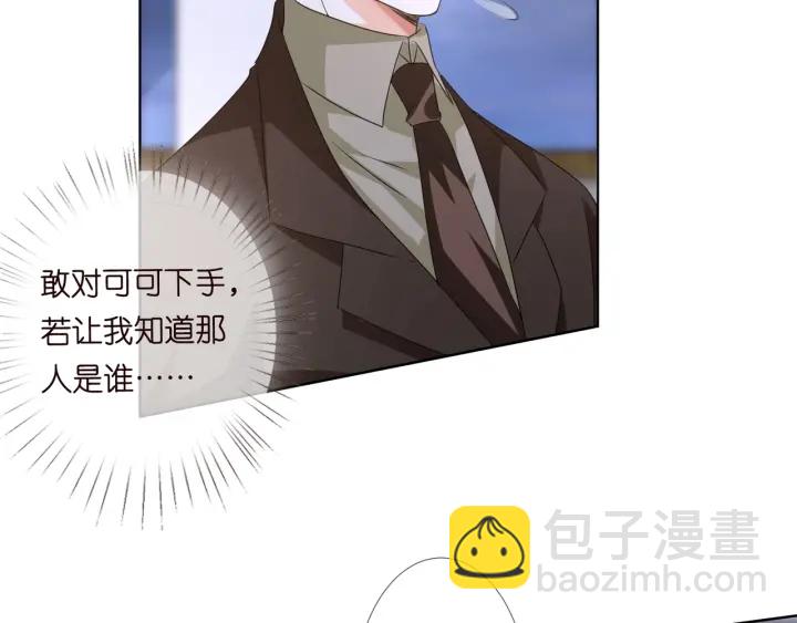 名門摯愛 - 第97話 姐妹聯手惡作劇？(1/3) - 7