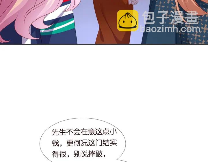 名門摯愛 - 第97話 姐妹聯手惡作劇？(2/3) - 2