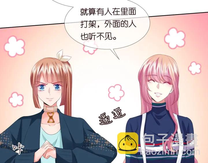 名門摯愛 - 第97話 姐妹聯手惡作劇？(2/3) - 3