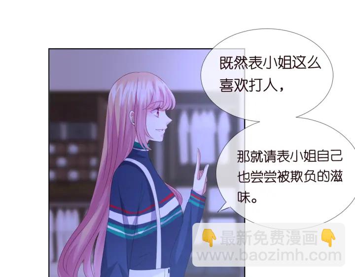 名門摯愛 - 第97話 姐妹聯手惡作劇？(2/3) - 6