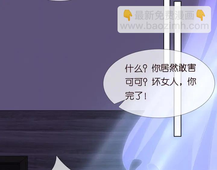 名門摯愛 - 第97話 姐妹聯手惡作劇？(2/3) - 8