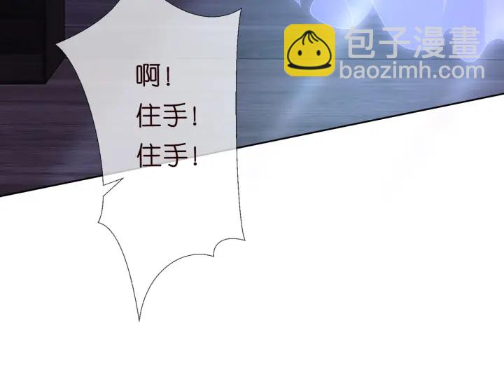 名門摯愛 - 第97話 姐妹聯手惡作劇？(2/3) - 1