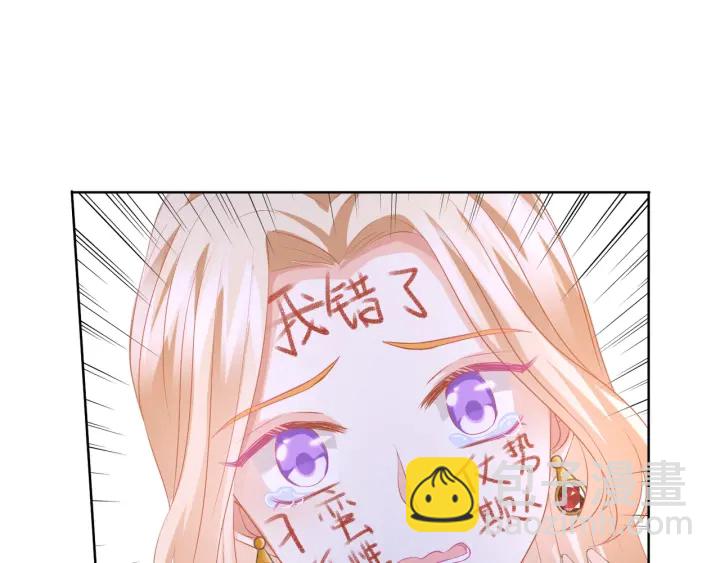 名門摯愛 - 第97話 姐妹聯手惡作劇？(2/3) - 7