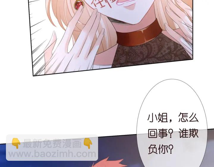 名門摯愛 - 第97話 姐妹聯手惡作劇？(2/3) - 8