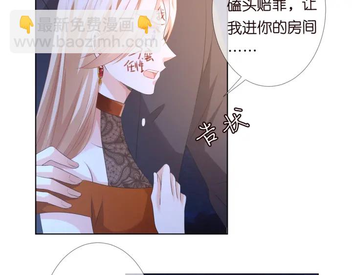 名門摯愛 - 第97話 姐妹聯手惡作劇？(2/3) - 5