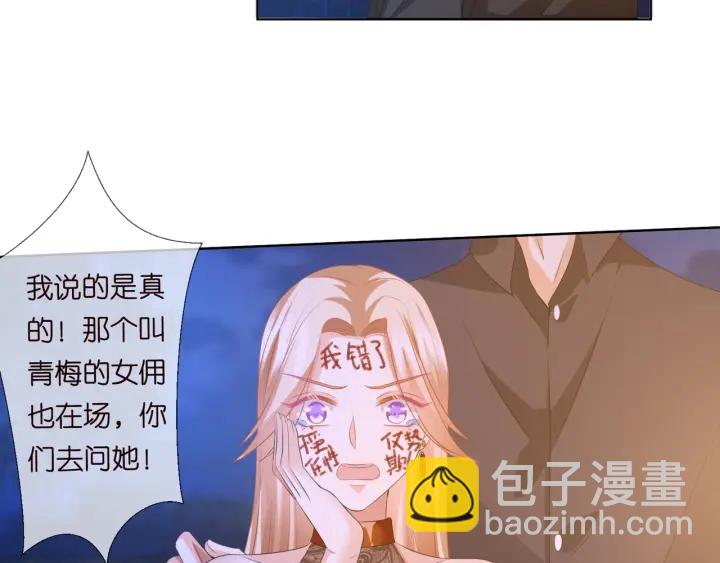 名門摯愛 - 第97話 姐妹聯手惡作劇？(2/3) - 7