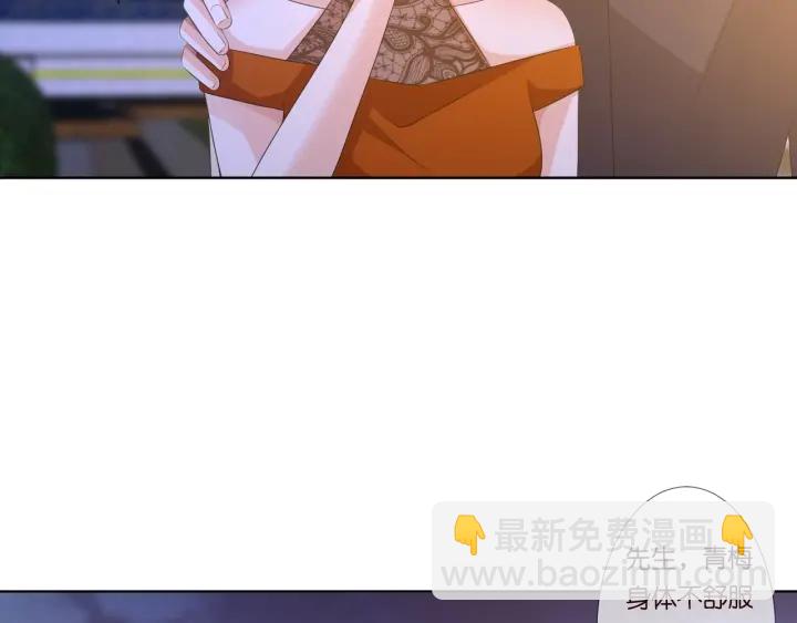 名門摯愛 - 第97話 姐妹聯手惡作劇？(2/3) - 8