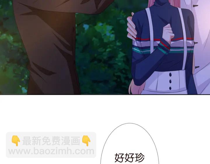 名門摯愛 - 第99話 給她吹頭髮(1/2) - 7