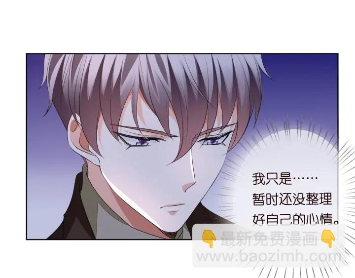 名門摯愛 - 第99話 給她吹頭髮(1/2) - 2