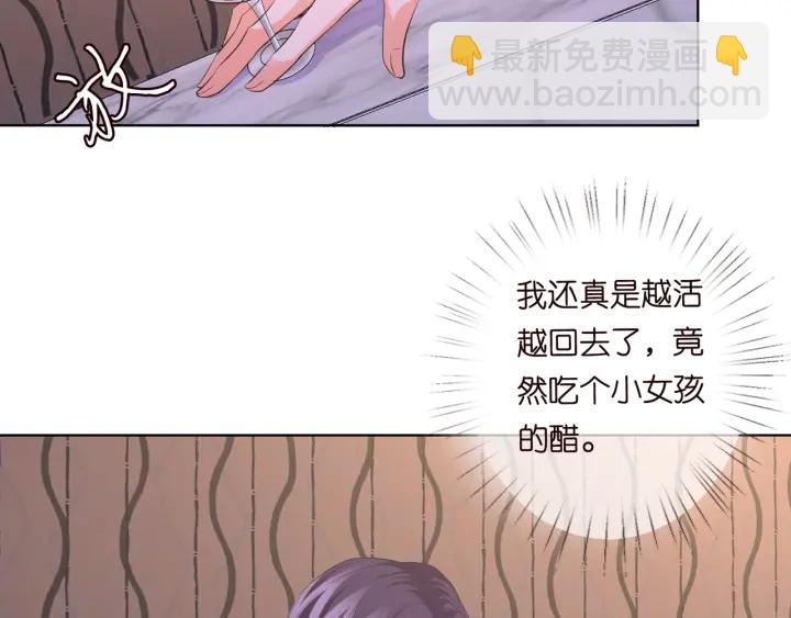 名門摯愛 - 第99話 給她吹頭髮(2/2) - 1