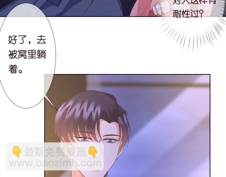 名門摯愛 - 第99話 給她吹頭髮(2/2) - 2