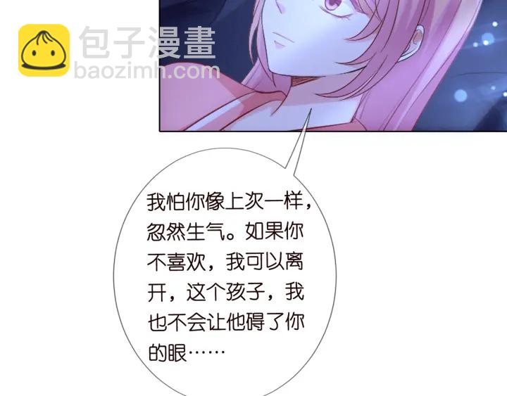 名門摯愛 - 第99話 給她吹頭髮(2/2) - 2