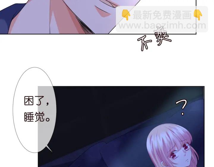 名門摯愛 - 第99話 給她吹頭髮(2/2) - 5