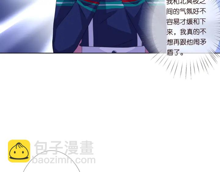 名門摯愛 - 第99話 給她吹頭髮(1/2) - 8