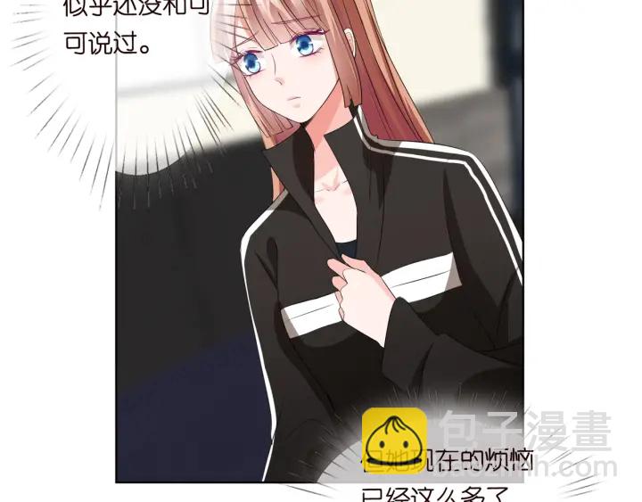 名門摯愛 - 第101話 先生有點可愛？(1/2) - 4