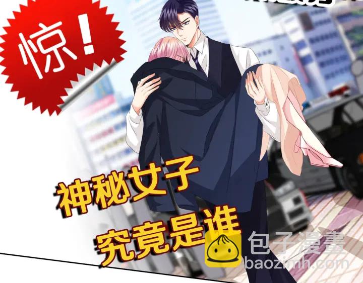 名門摯愛 - 第101話 先生有點可愛？(1/2) - 4