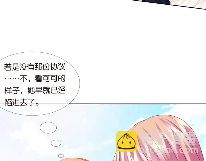 名門摯愛 - 第101話 先生有點可愛？(1/2) - 5