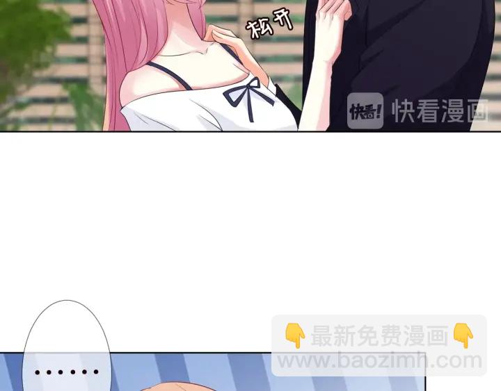 名門摯愛 - 第101話 先生有點可愛？(2/2) - 5