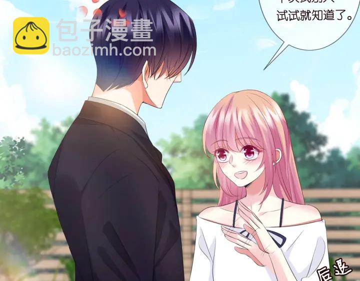 名門摯愛 - 第101話 先生有點可愛？(2/2) - 5