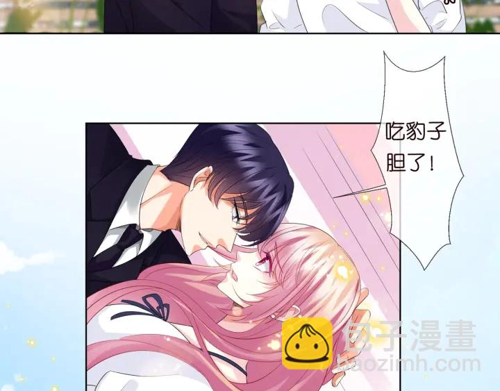 名門摯愛 - 第101話 先生有點可愛？(2/2) - 6