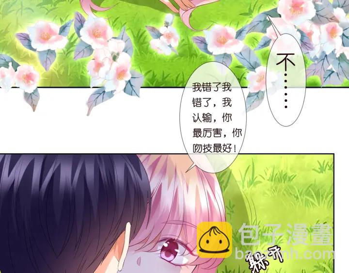 名門摯愛 - 第101話 先生有點可愛？(2/2) - 3