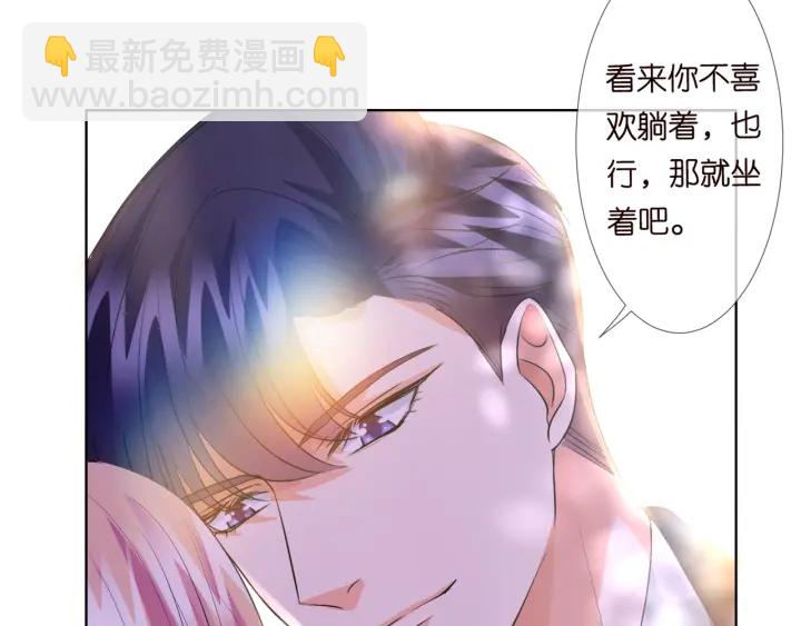 名門摯愛 - 第101話 先生有點可愛？(2/2) - 5