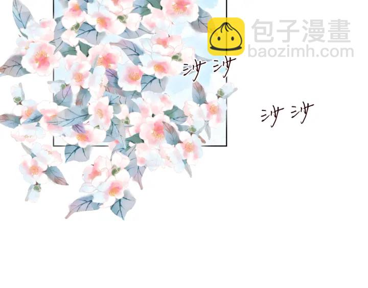 名門摯愛 - 第101話 先生有點可愛？(2/2) - 5