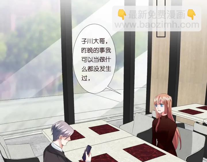 名門摯愛 - 第101話 先生有點可愛？(2/2) - 7