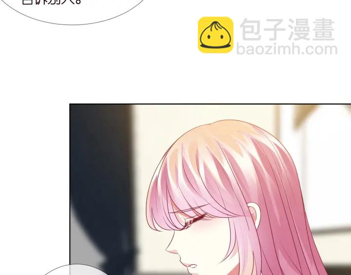 名門摯愛 - 第101話 先生有點可愛？(1/2) - 8