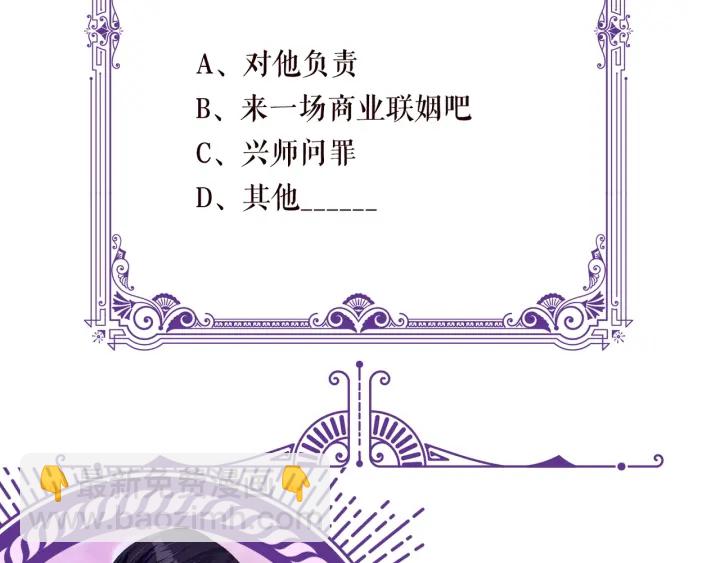 名門摯愛 - 第101話 先生有點可愛？(2/2) - 7