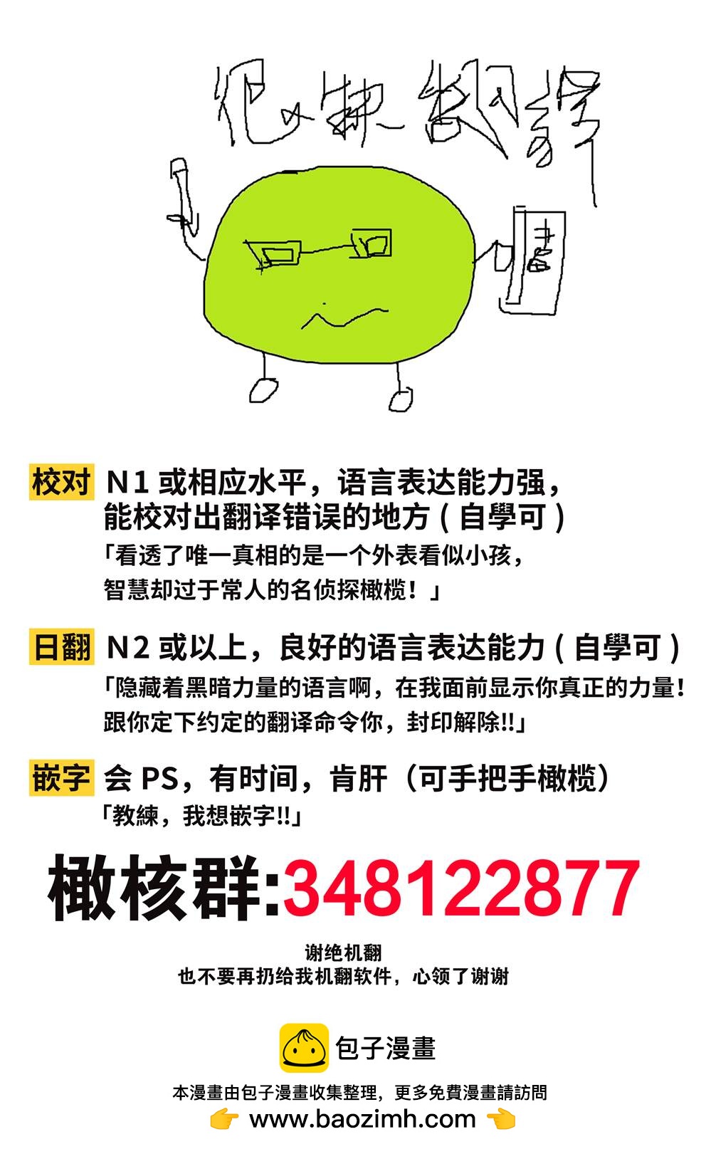 明明打算利用過於喜歡我的勇者大人、一定要在這一世過上長壽的一生的 - 第1話 - 5