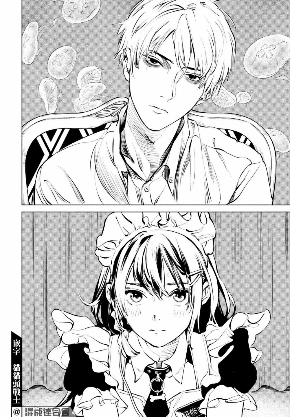 冥冥冥色聖域 - 第1話 - 1