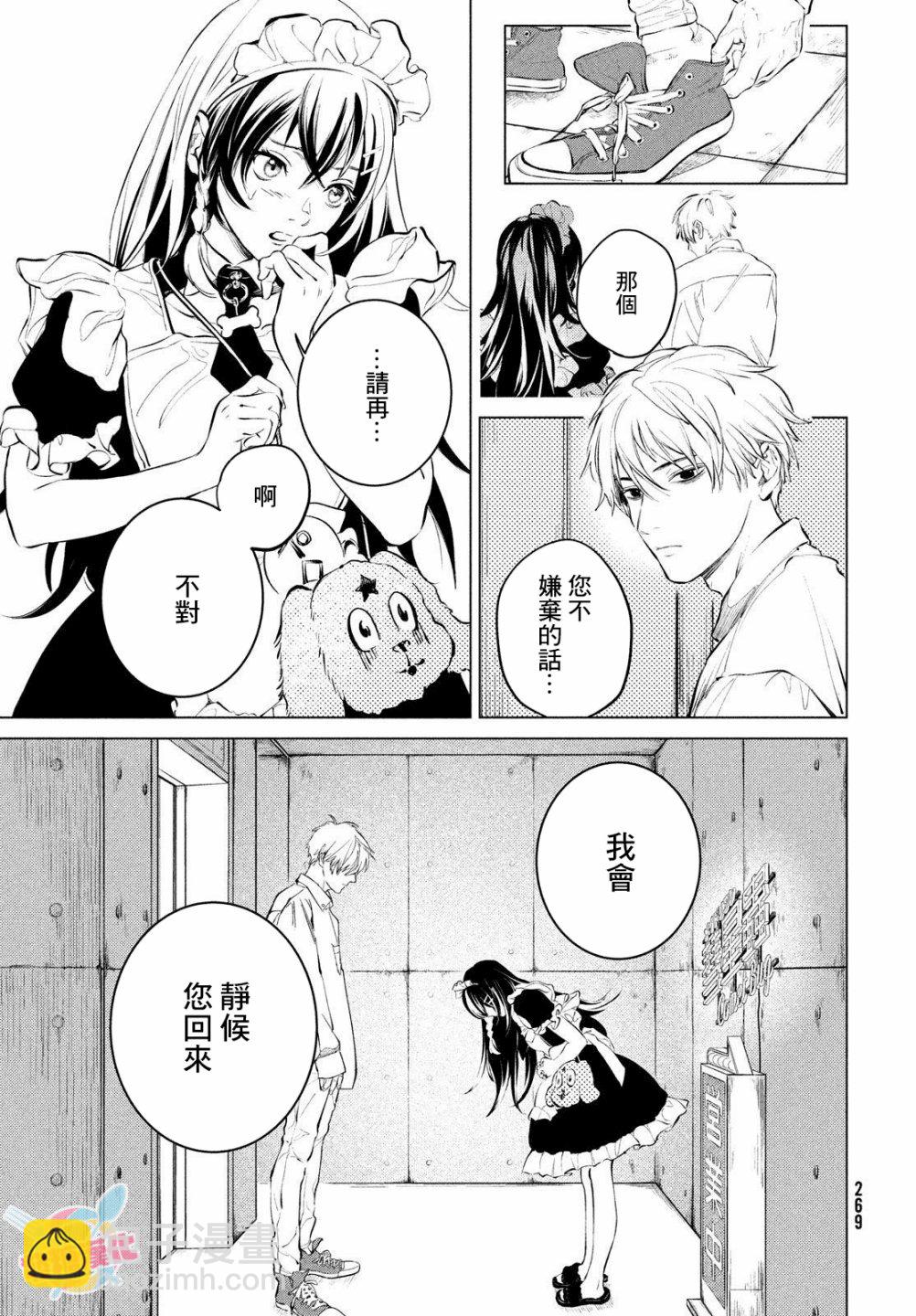 冥冥冥色聖域 - 第1話 - 1