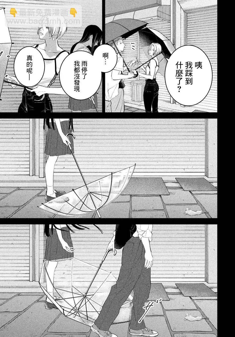 冥冥冥色聖域 - 第14話 - 3