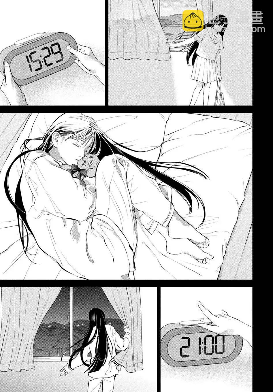 冥冥冥色聖域 - 第14話 - 5