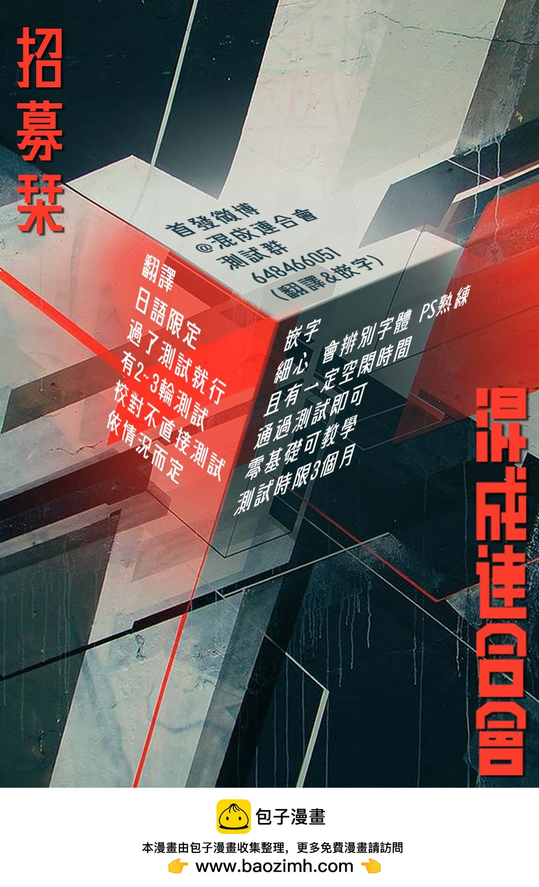 冥冥冥色聖域 - 第3話 - 3