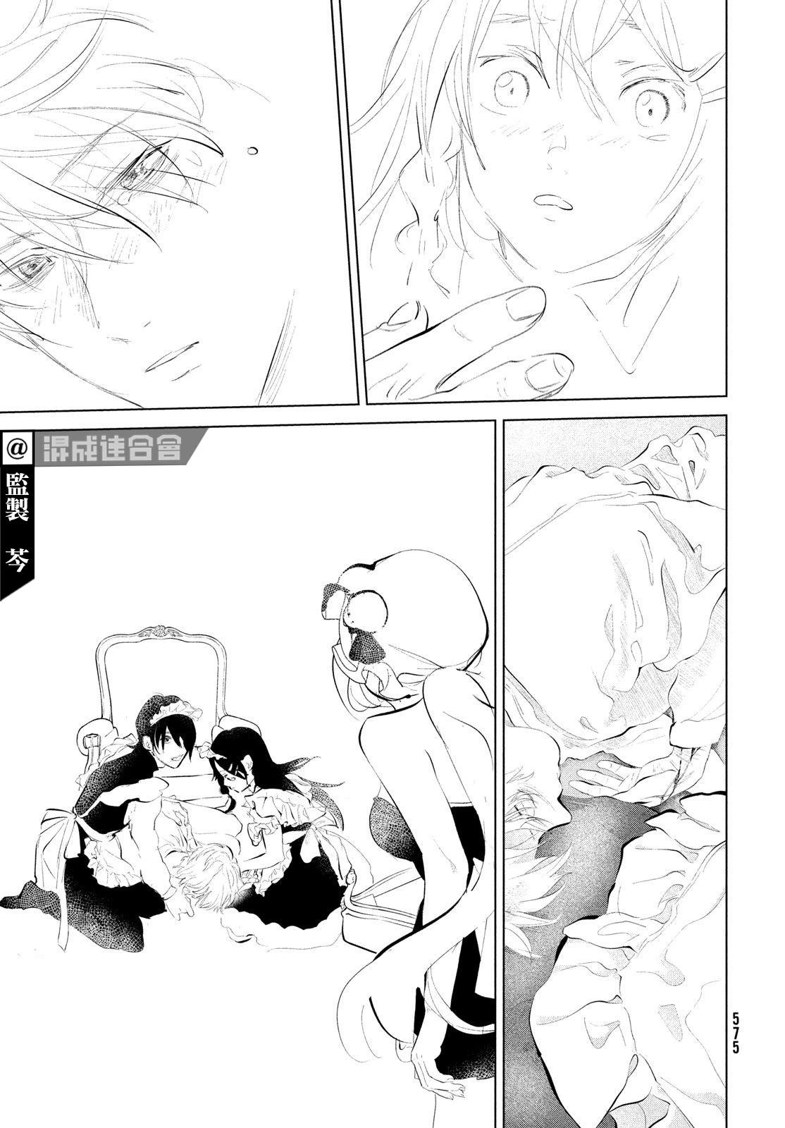 冥冥冥色聖域 - 第05話 - 1