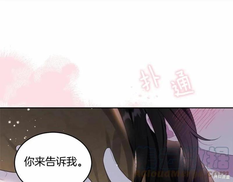 明明是冷美人小姐卻變成了忠犬大少爺 - 第100話(1/5) - 1