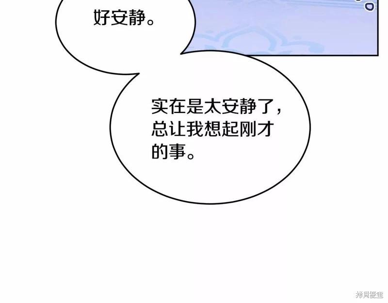 明明是冷美人小姐卻變成了忠犬大少爺 - 第108話(1/5) - 2