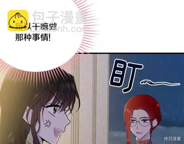 明明是冷美人小姐卻變成了忠犬大少爺 - 第25話(1/5) - 6