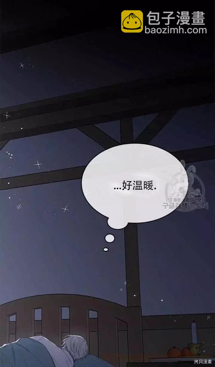 明明是冷美人小姐卻變成了忠犬大少爺 - 第47話(1/2) - 7