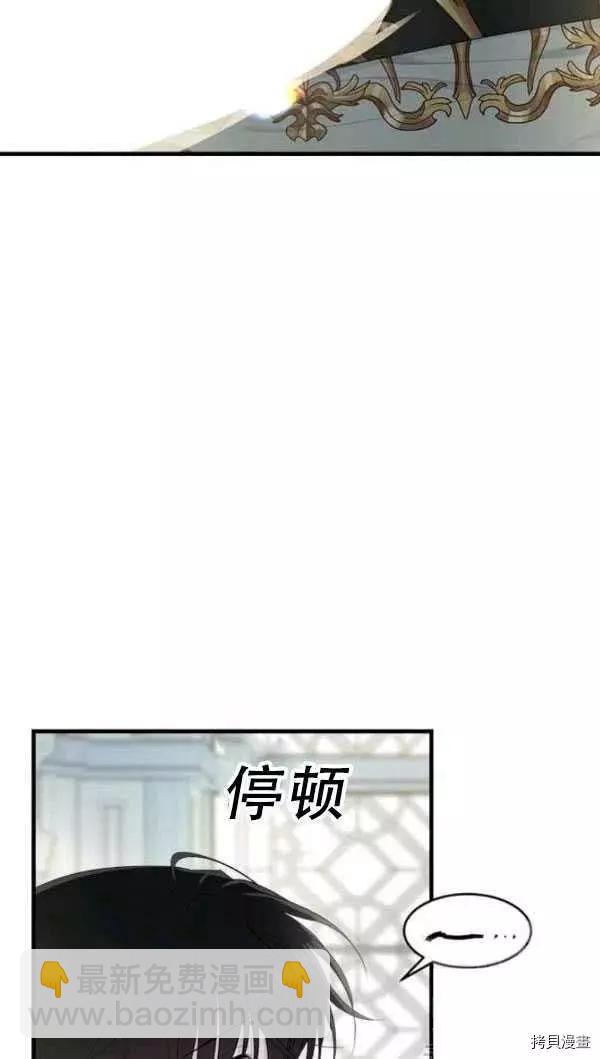 明明是冷美人小姐卻變成了忠犬大少爺 - 第53話(1/2) - 6