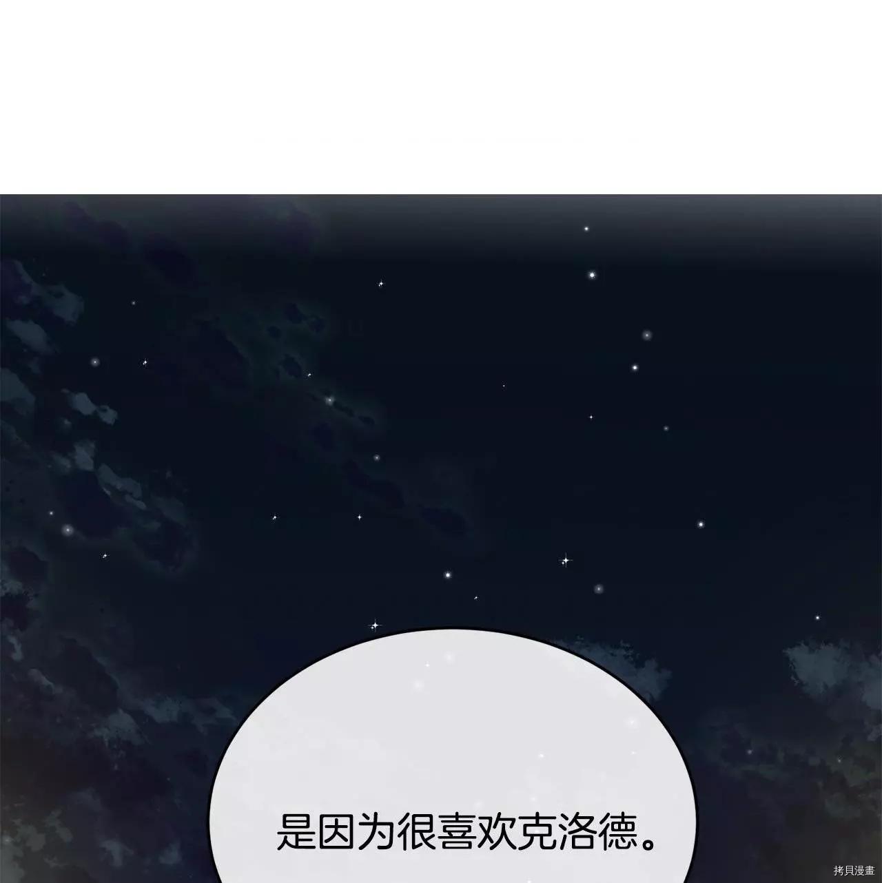 明明是冷美人小姐卻變成了忠犬大少爺 - 第67話(1/5) - 1